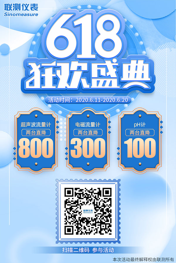 聯測618,一場為了儀表人的回饋活動
