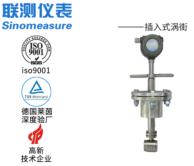 DN80壓縮空氣流量計(jì):精準(zhǔn)測(cè)量的工業(yè)儀表