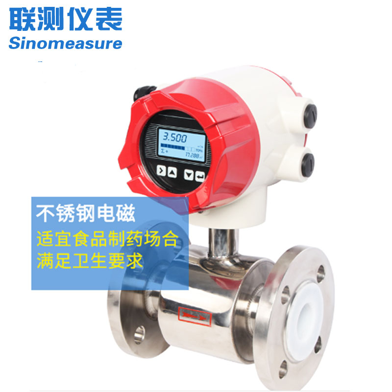 TLD-DN100-4~20mA電磁流量計:工業流體精準測量的革新方案